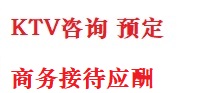 巴南最好十大KTV会所消费排名