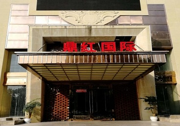巴南商务KTV真空哪家最开放-鼎红国际KTV消费价格玩乐点评